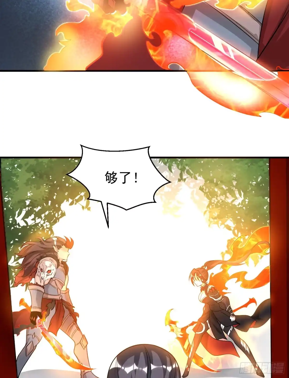 降神战纪 第52话 男人间的对话 第9页