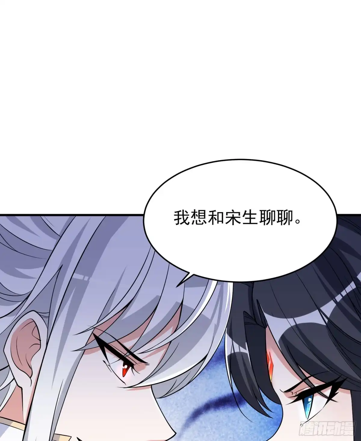 降神战纪 第52话 男人间的对话 第24页
