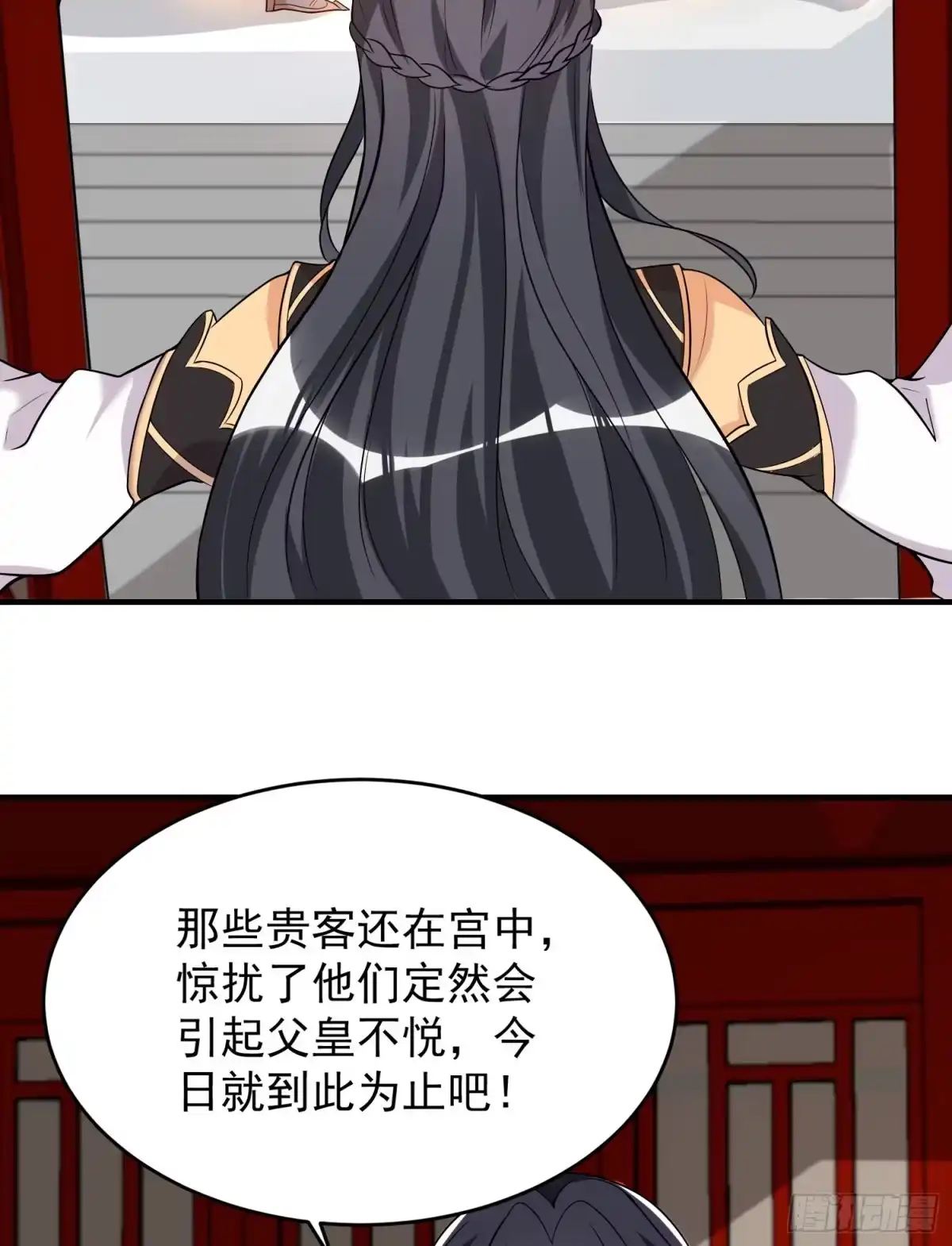 降神战纪 第52话 男人间的对话 第10页
