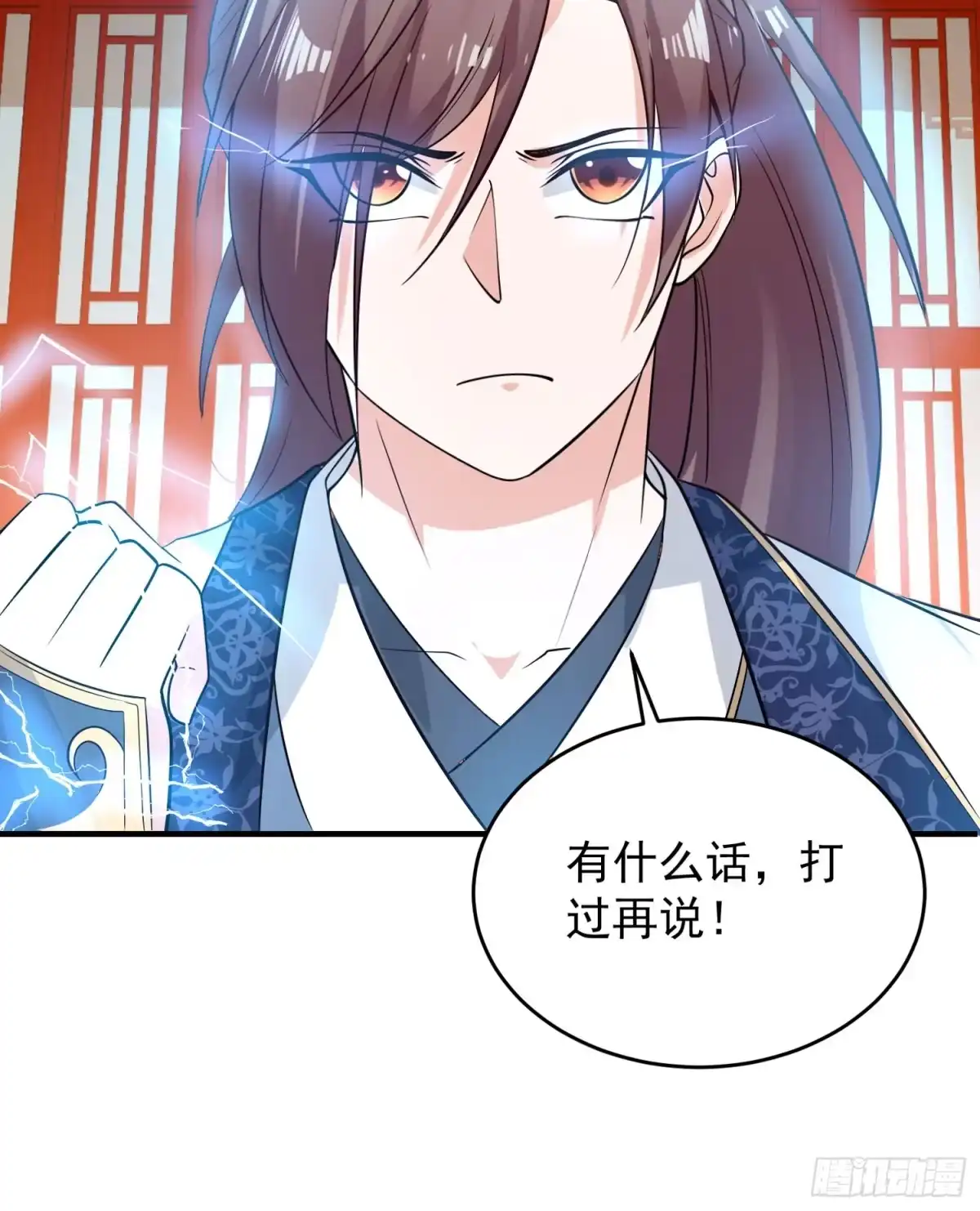 降神战纪 第52话 男人间的对话 第48页