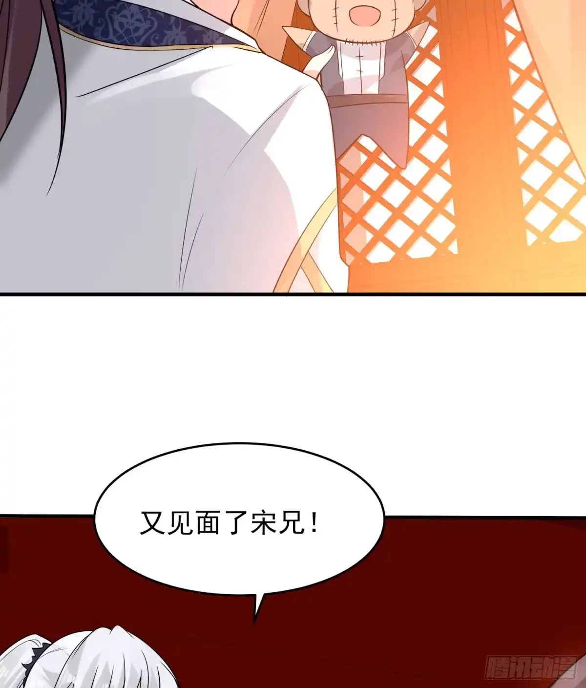 降神战纪 第52话 男人间的对话 第32页