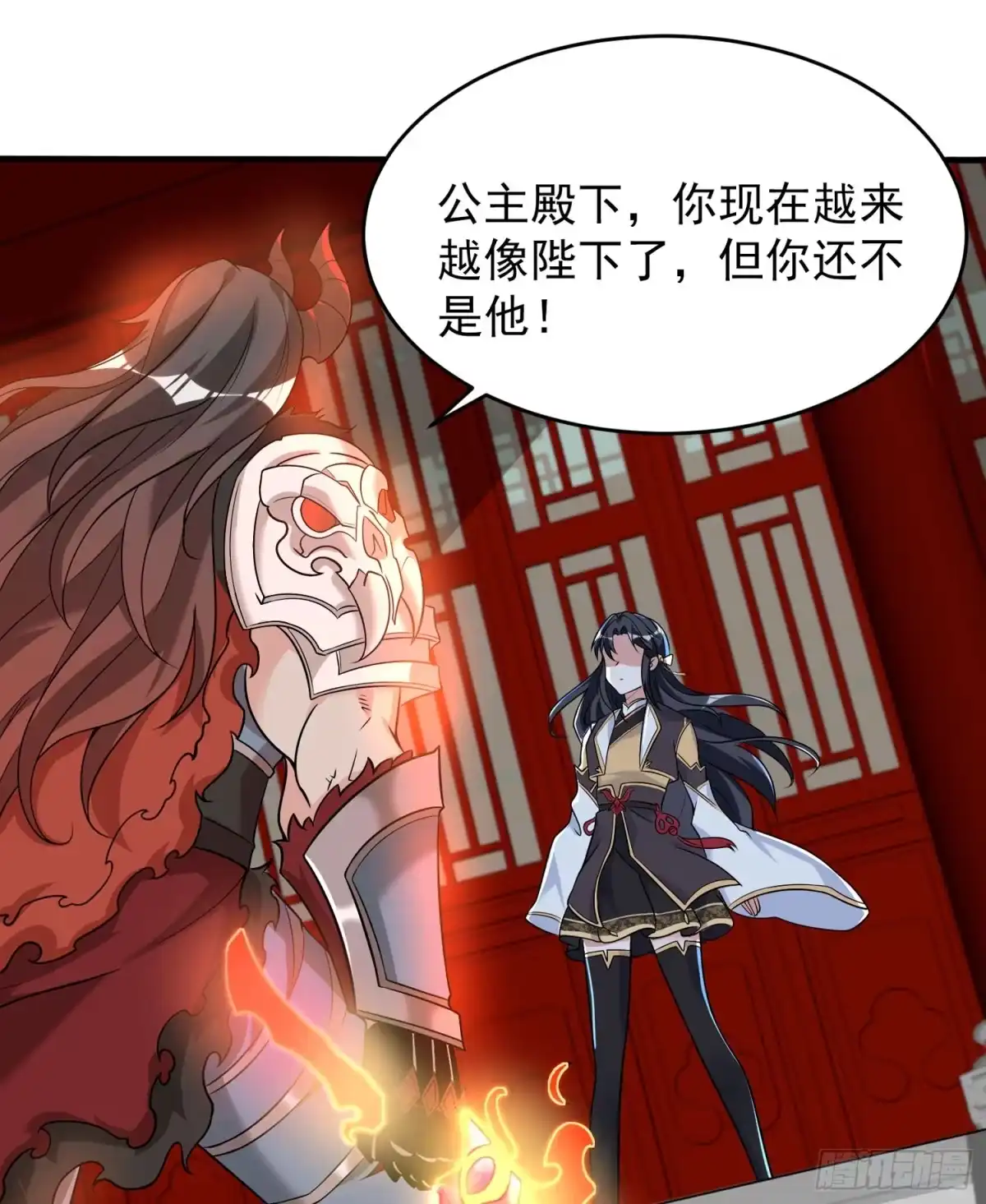 降神战纪 第52话 男人间的对话 第14页