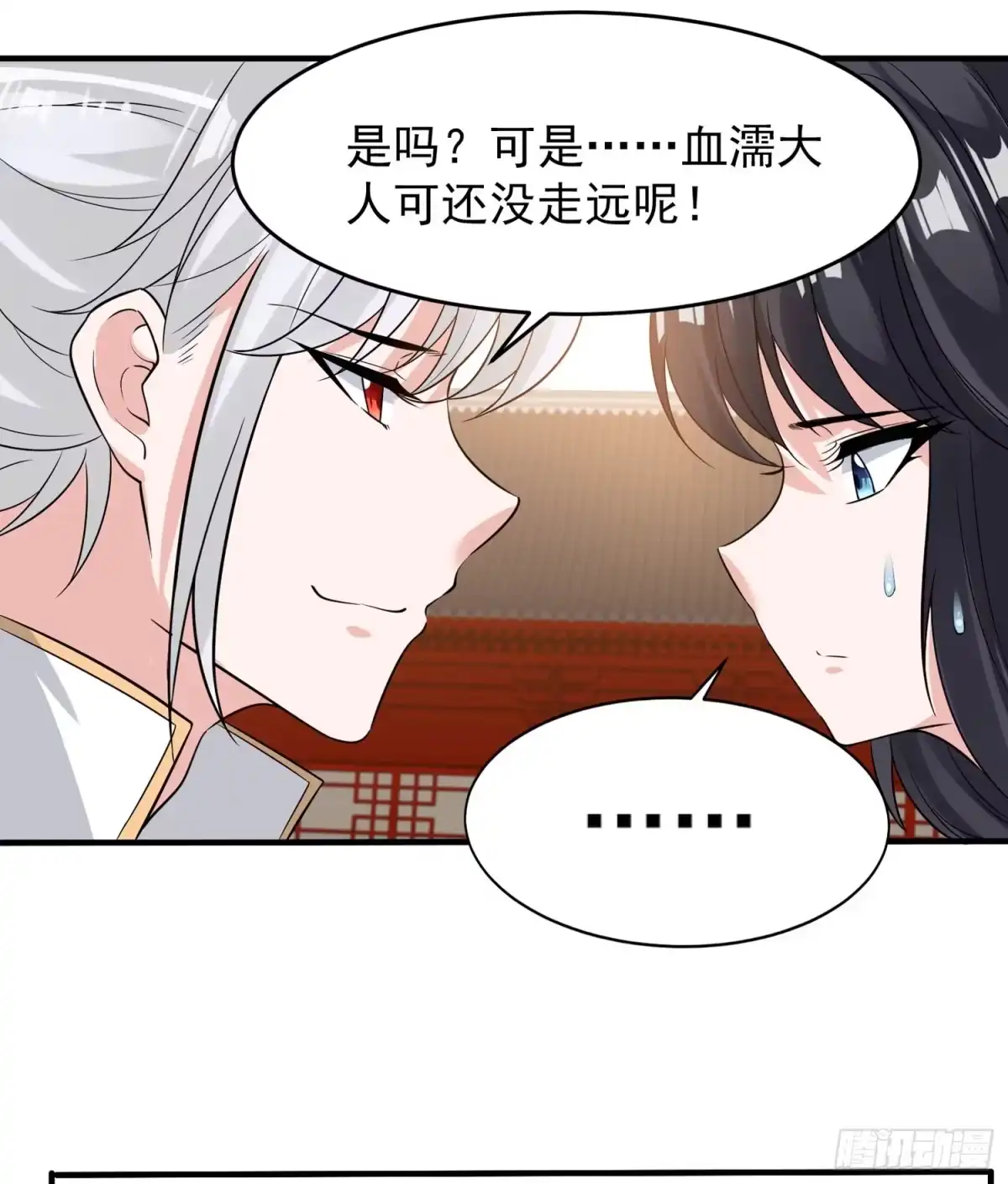 降神战纪 第52话 男人间的对话 第26页