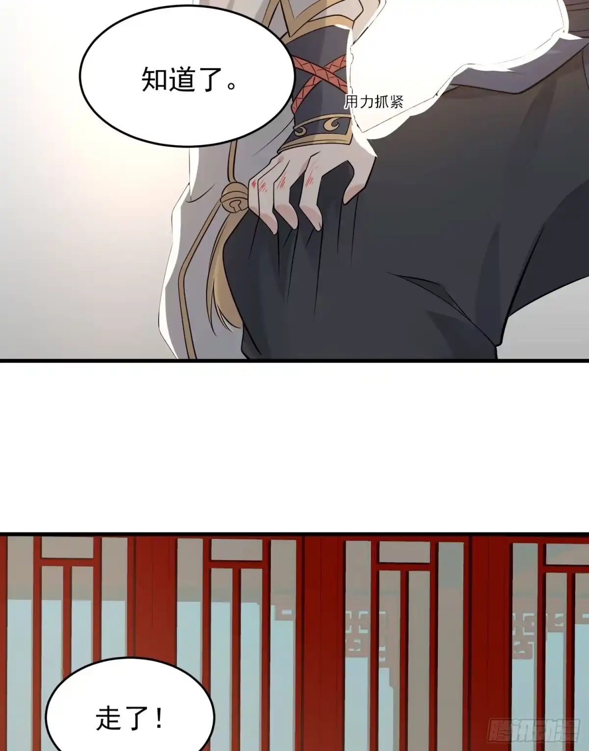 降神战纪 第53话 你配不上她！ 第27页
