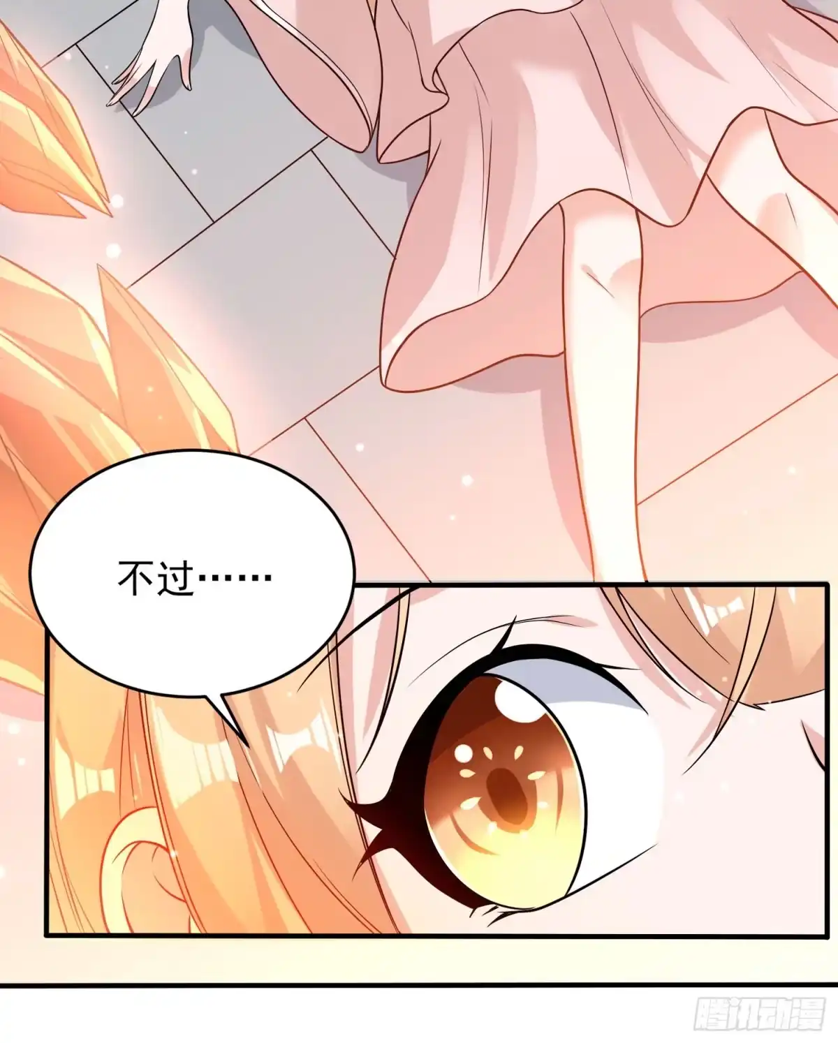 降神战纪 第53话 你配不上她！ 第11页