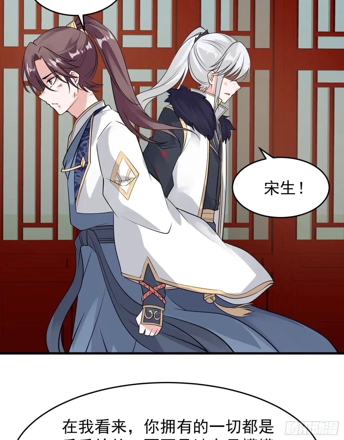 降神战纪 第53话 你配不上她！ 第28页