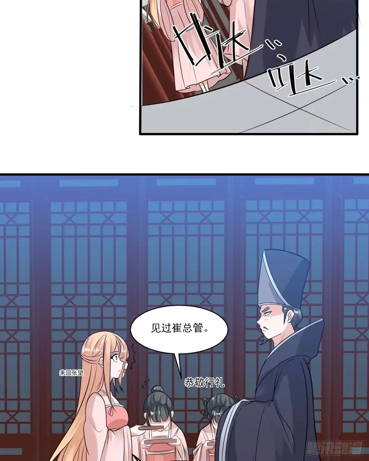 降神战纪 第53话 你配不上她！ 第16页