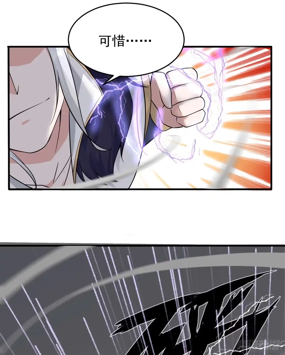 降神战纪 第53话 你配不上她！ 第5页