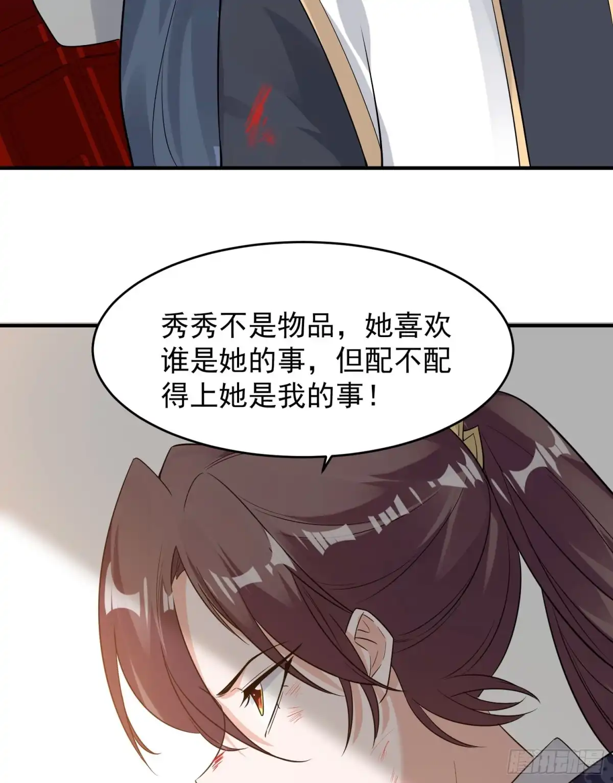 降神战纪 第53话 你配不上她！ 第30页