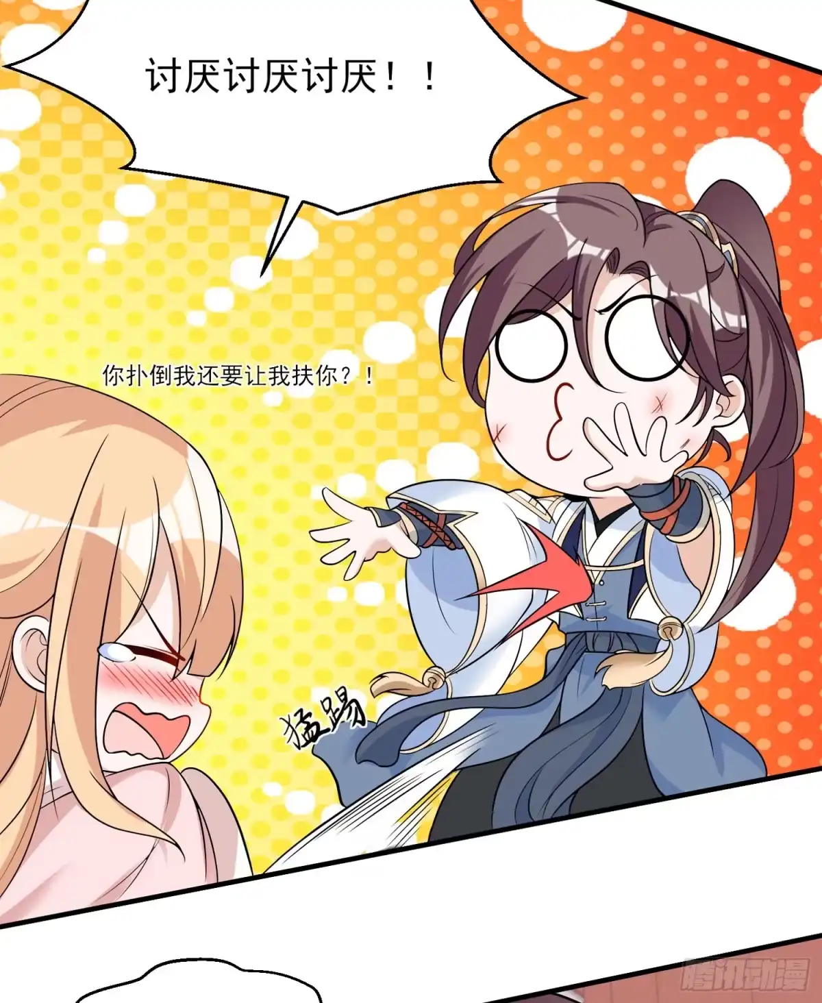 降神战纪 第53话 你配不上她！ 第38页