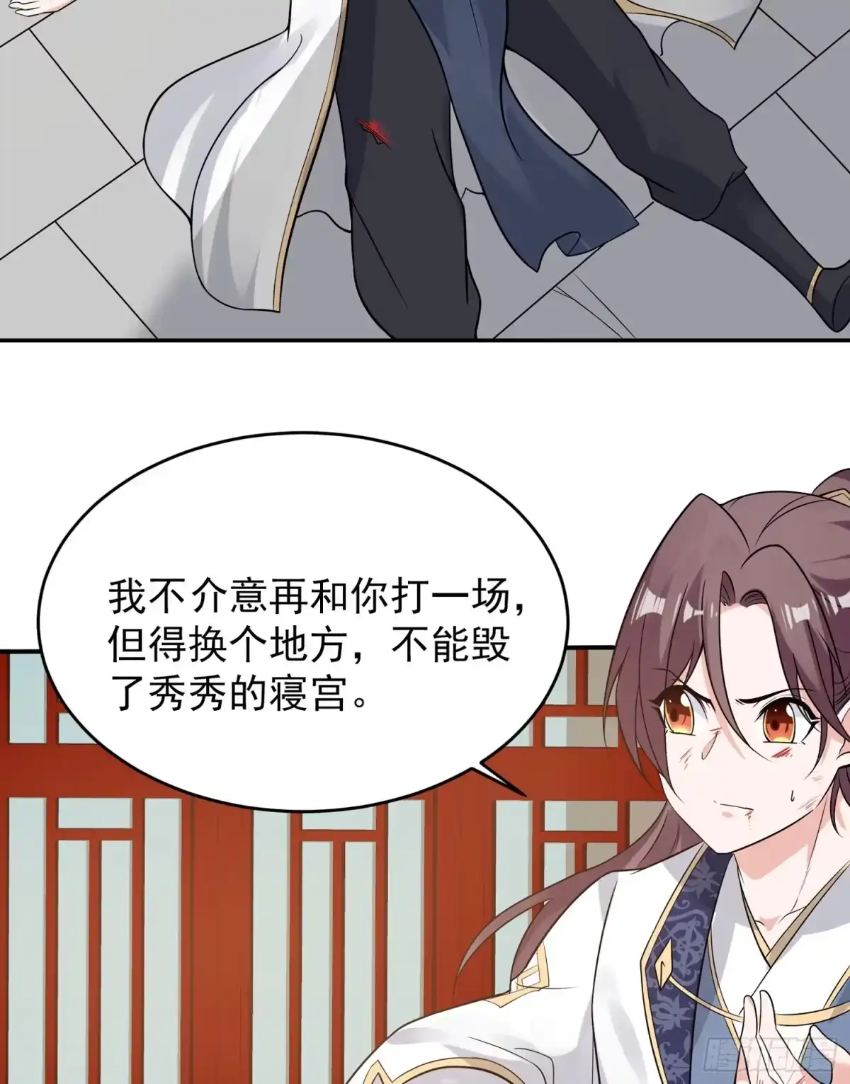 降神战纪 第53话 你配不上她！ 第23页