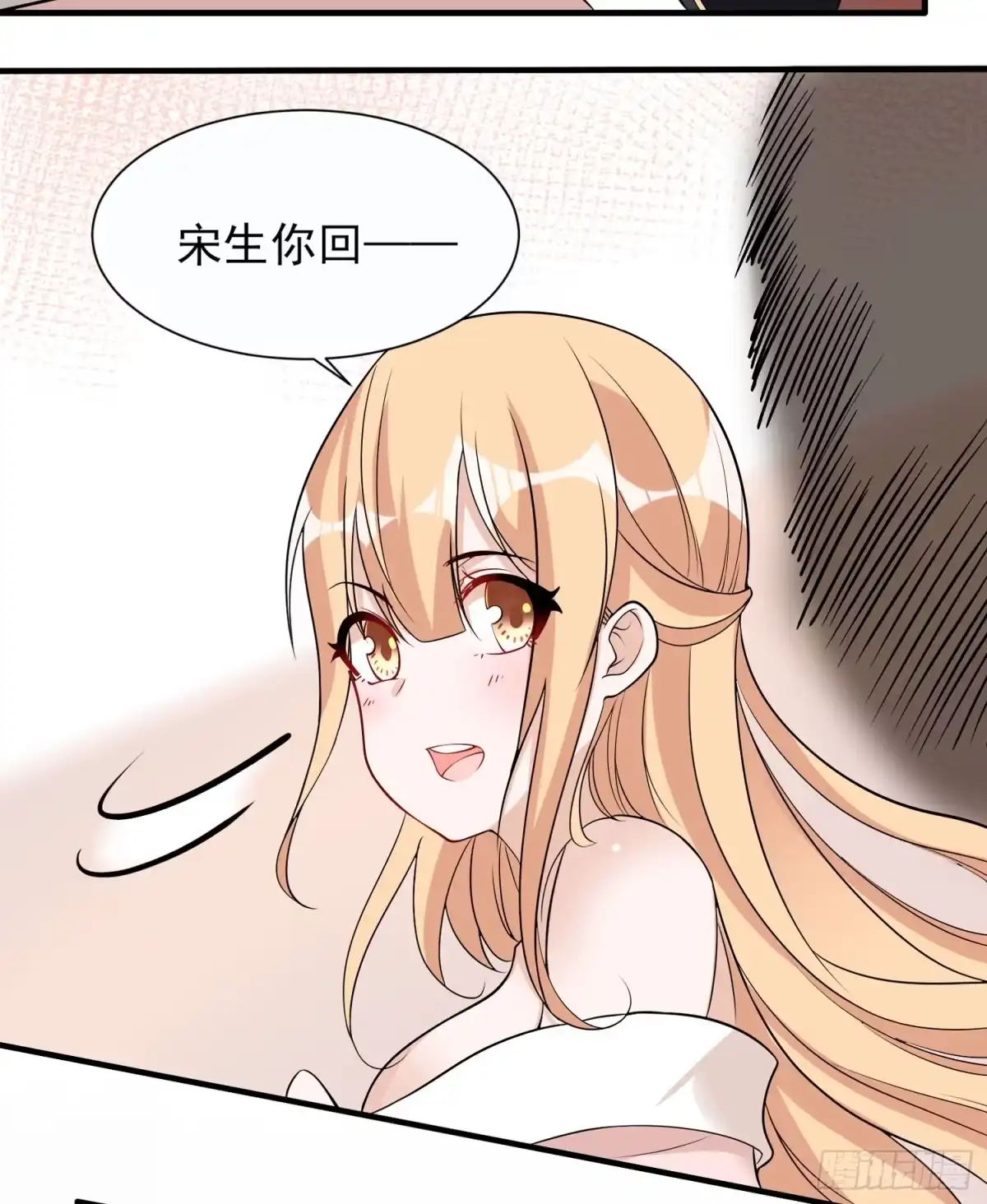 降神战纪 第53话 你配不上她！ 第34页