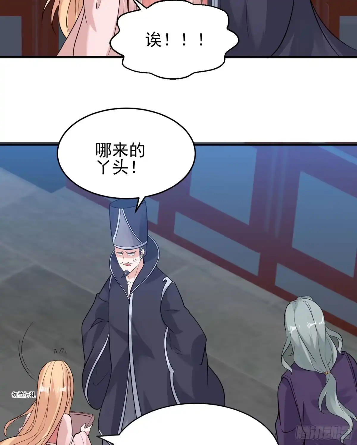 降神战纪 第53话 你配不上她！ 第17页