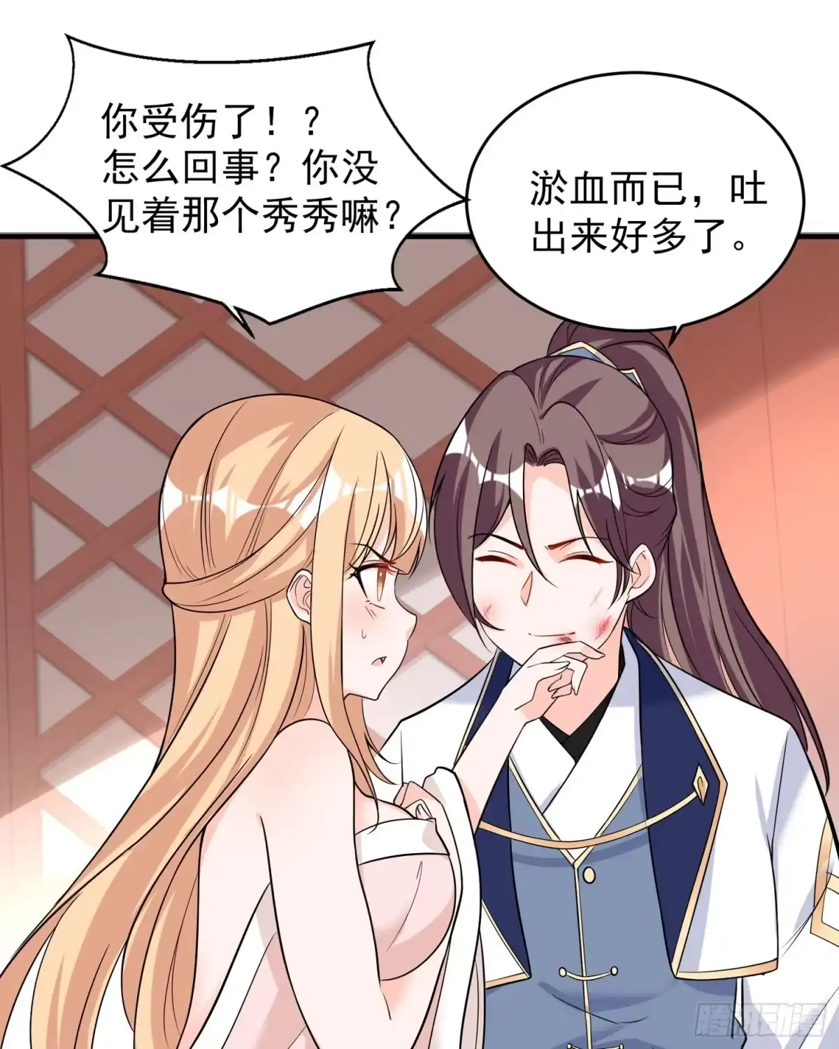 降神战纪 第53话 你配不上她！ 第40页