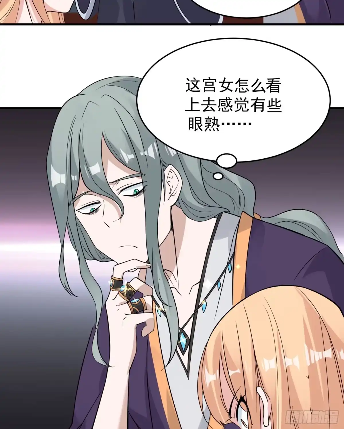 降神战纪 第53话 你配不上她！ 第20页