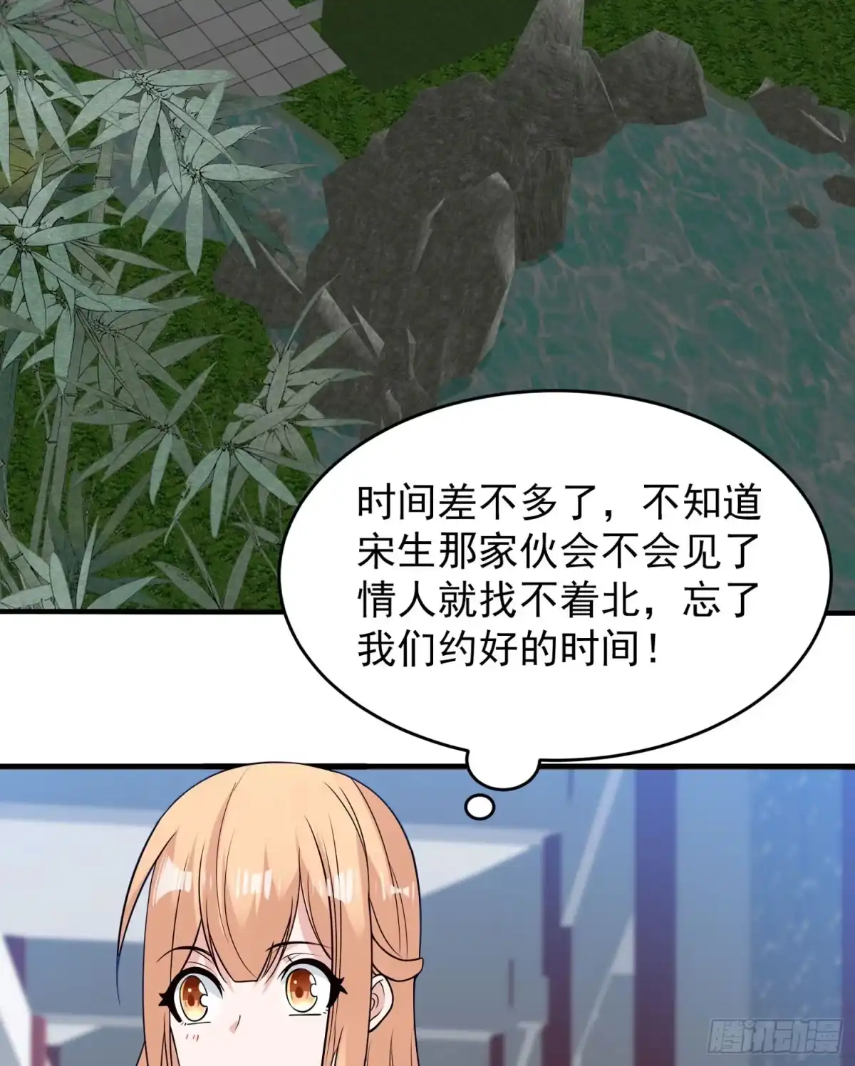 降神战纪 第53话 你配不上她！ 第14页