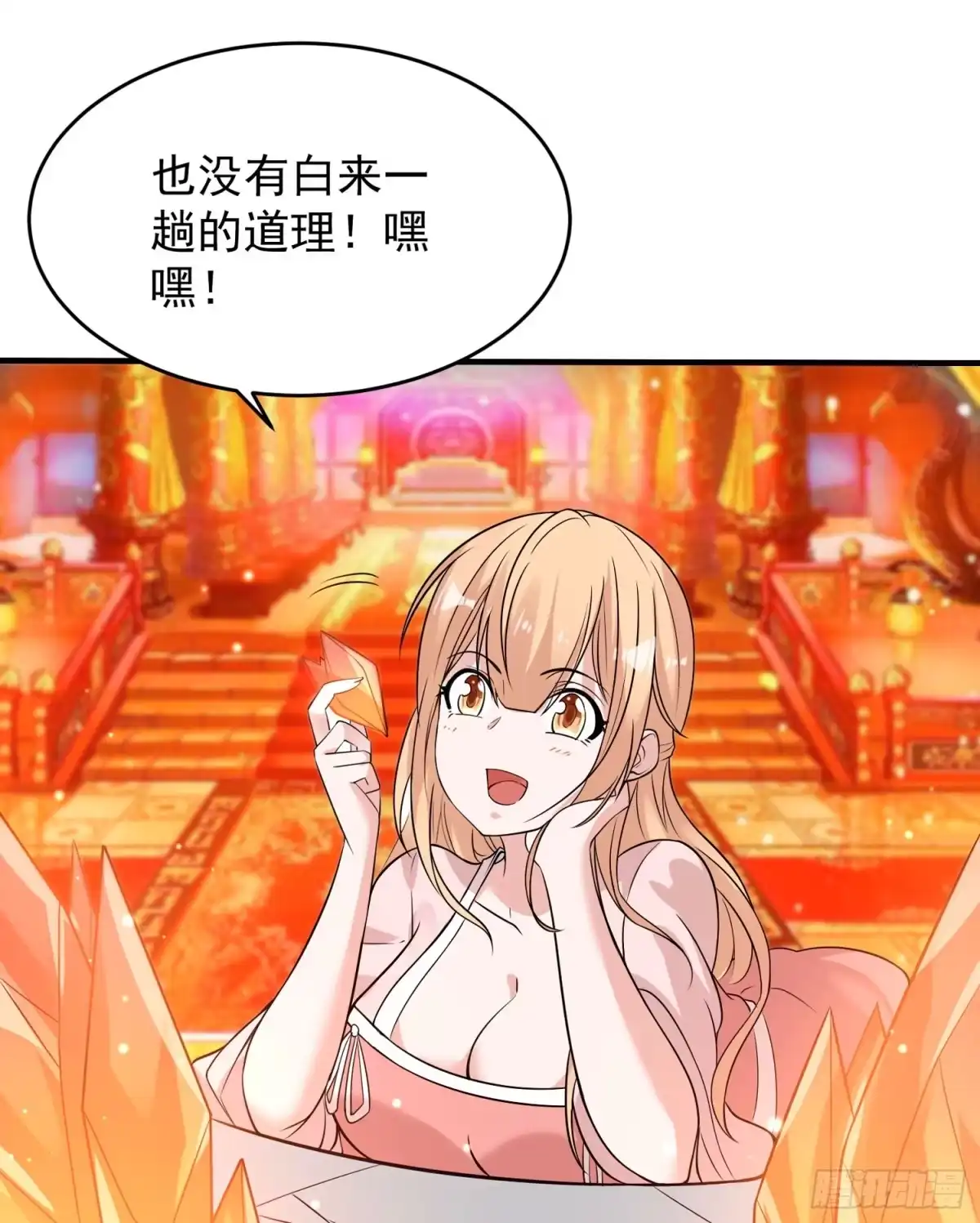 降神战纪 第53话 你配不上她！ 第12页