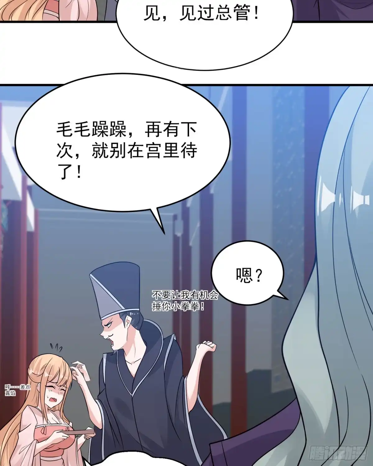 降神战纪 第53话 你配不上她！ 第18页