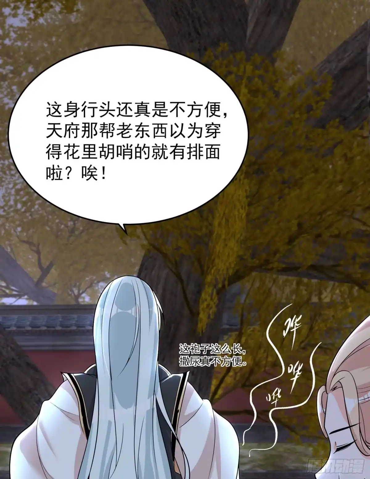 降神战纪 第54话 进击的宋生！ 第43页