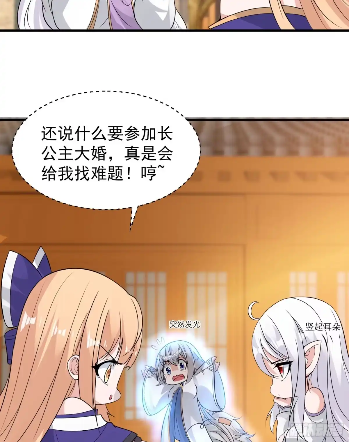 降神战纪 第54话 进击的宋生！ 第16页