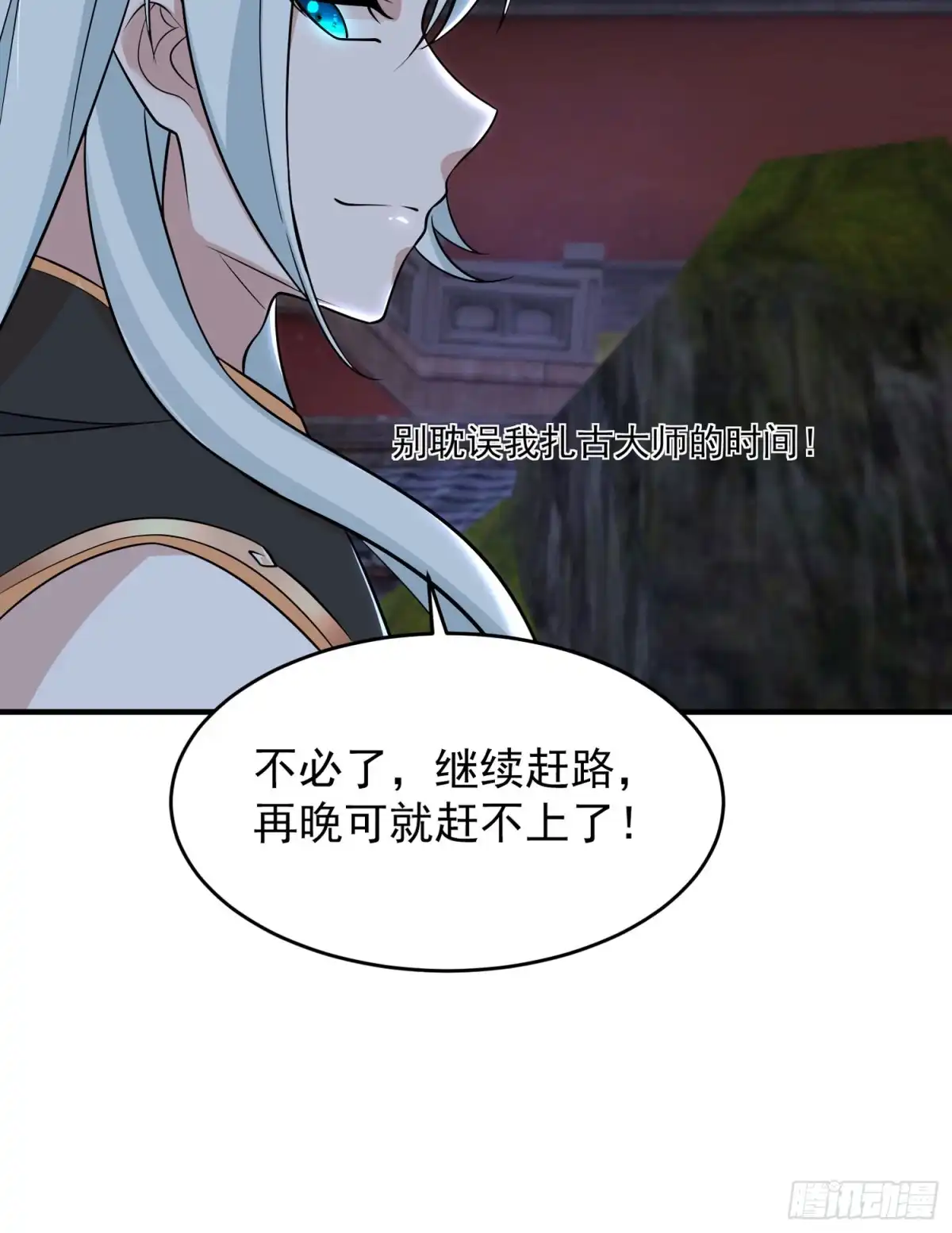 降神战纪 第54话 进击的宋生！ 第45页