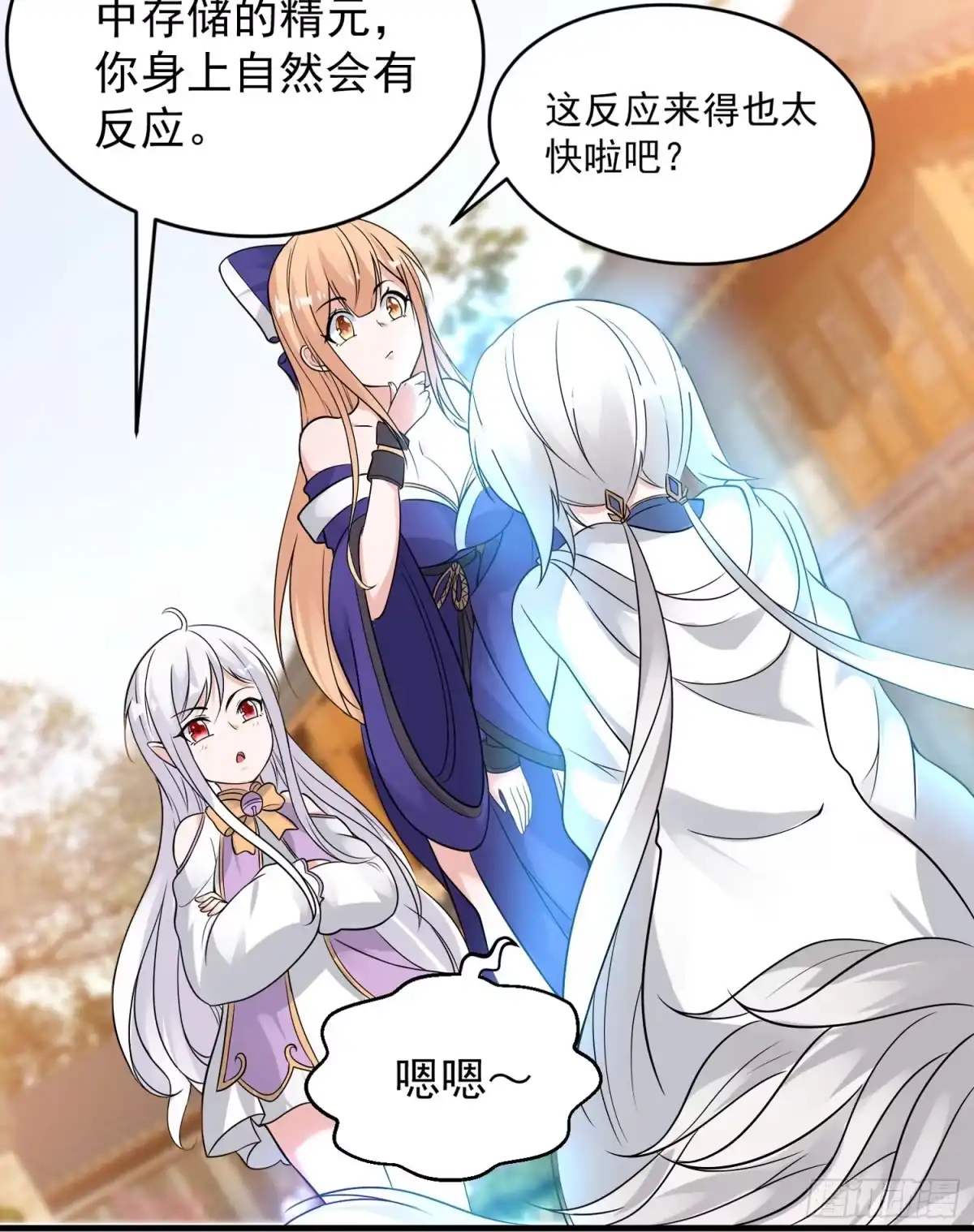 降神战纪 第54话 进击的宋生！ 第19页