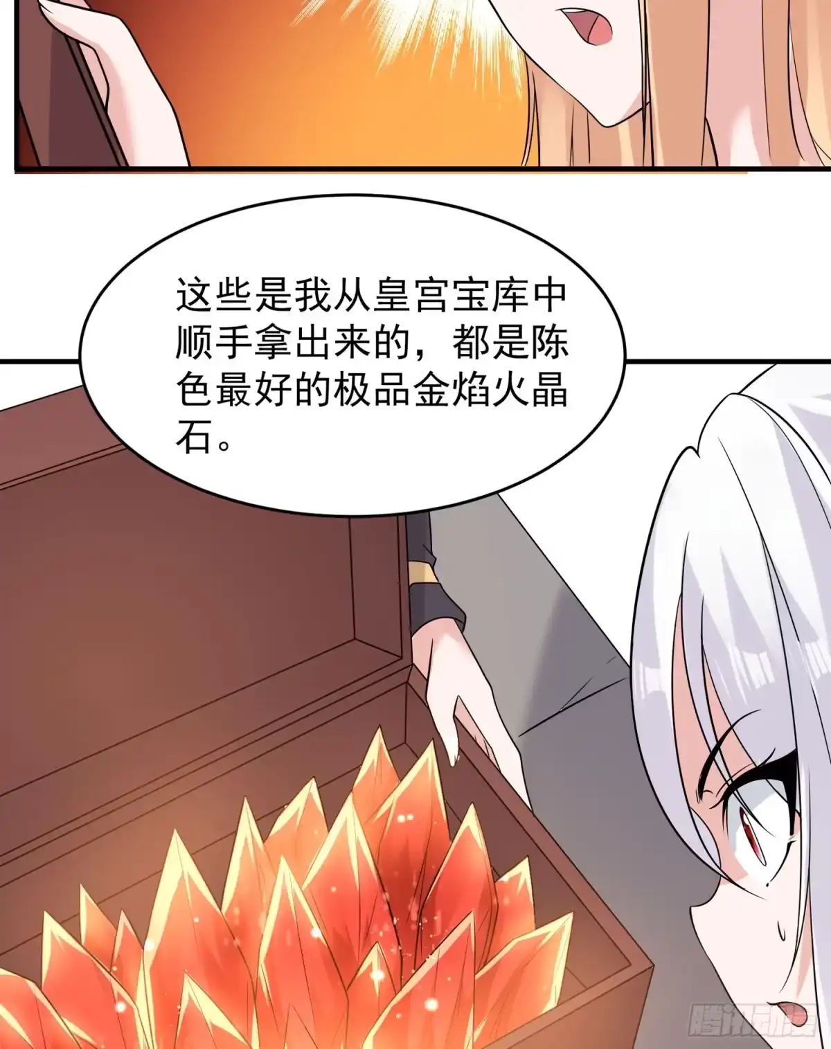 降神战纪 第54话 进击的宋生！ 第30页