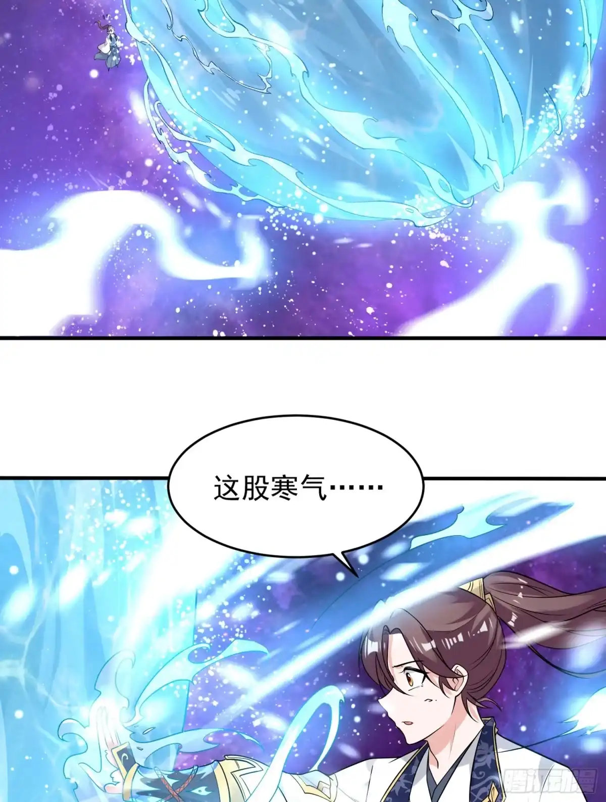 降神战纪 第54话 进击的宋生！ 第9页