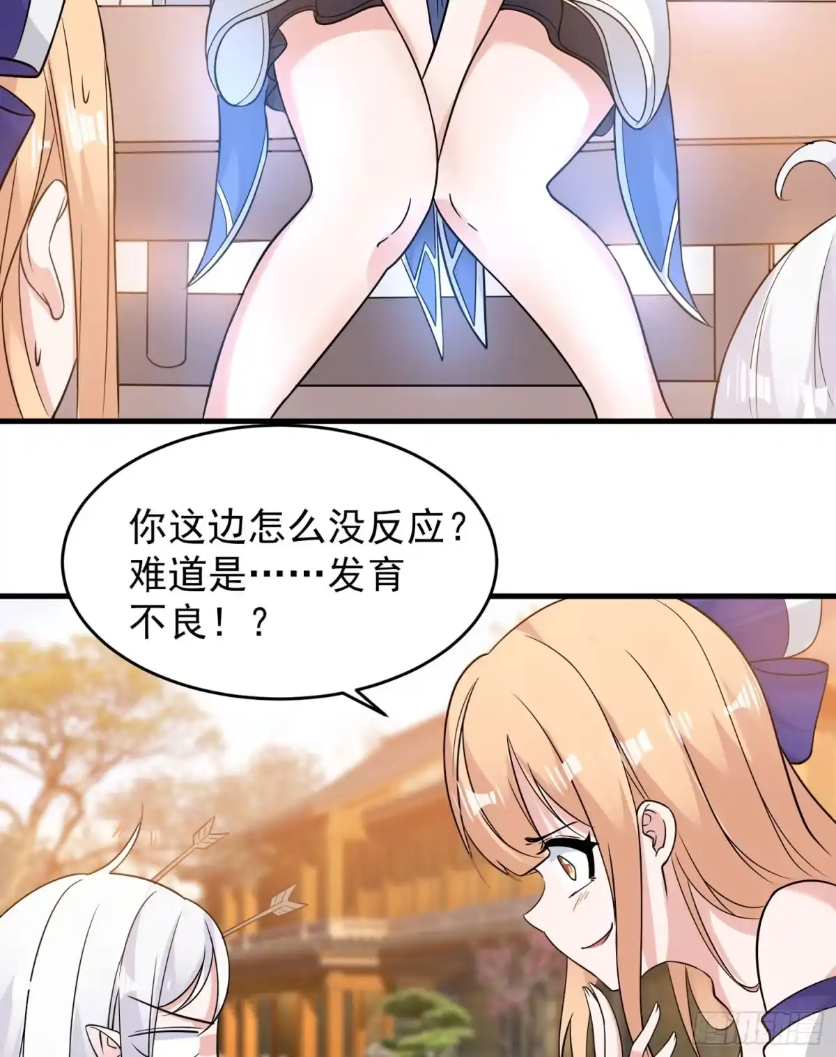降神战纪 第54话 进击的宋生！ 第21页