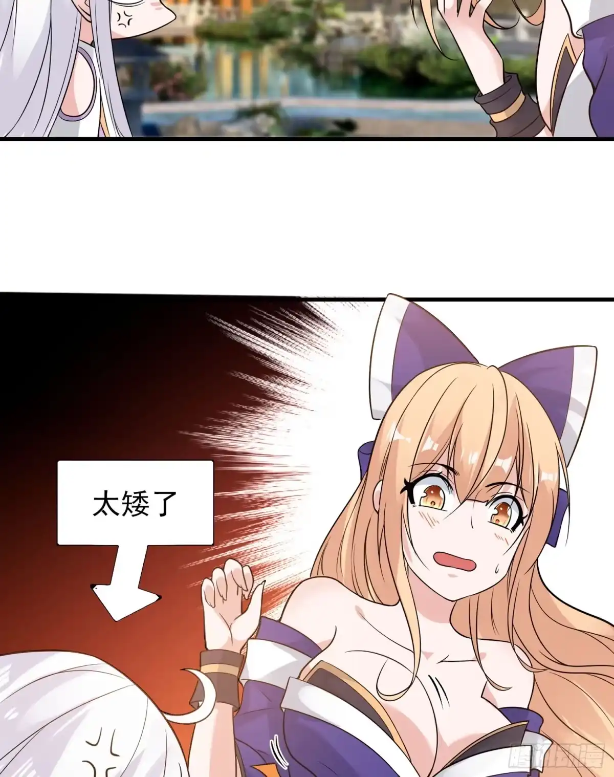 降神战纪 第54话 进击的宋生！ 第22页