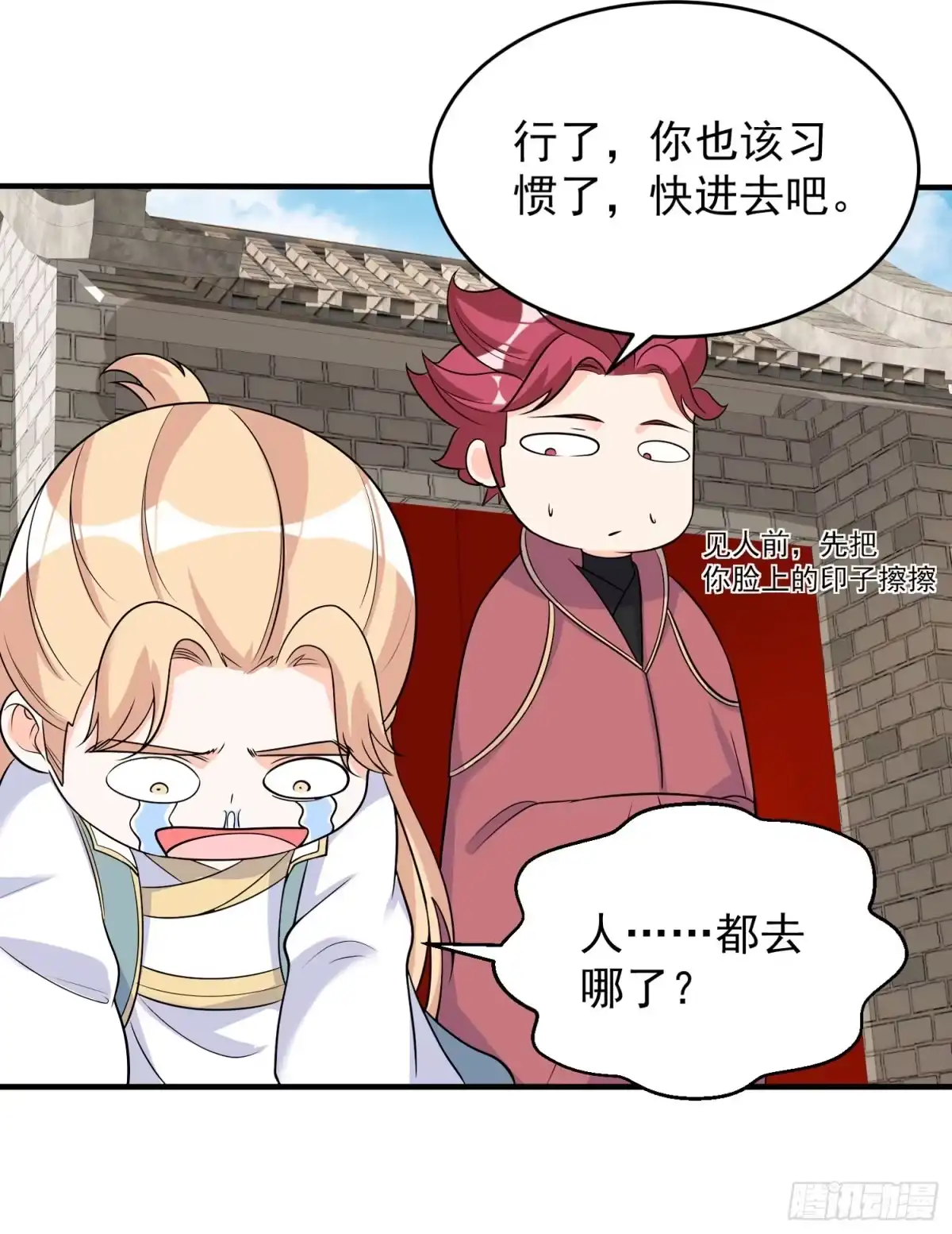 降神战纪 第54话 进击的宋生！ 第40页