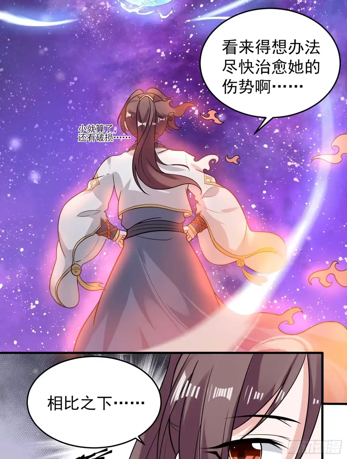 降神战纪 第54话 进击的宋生！ 第7页