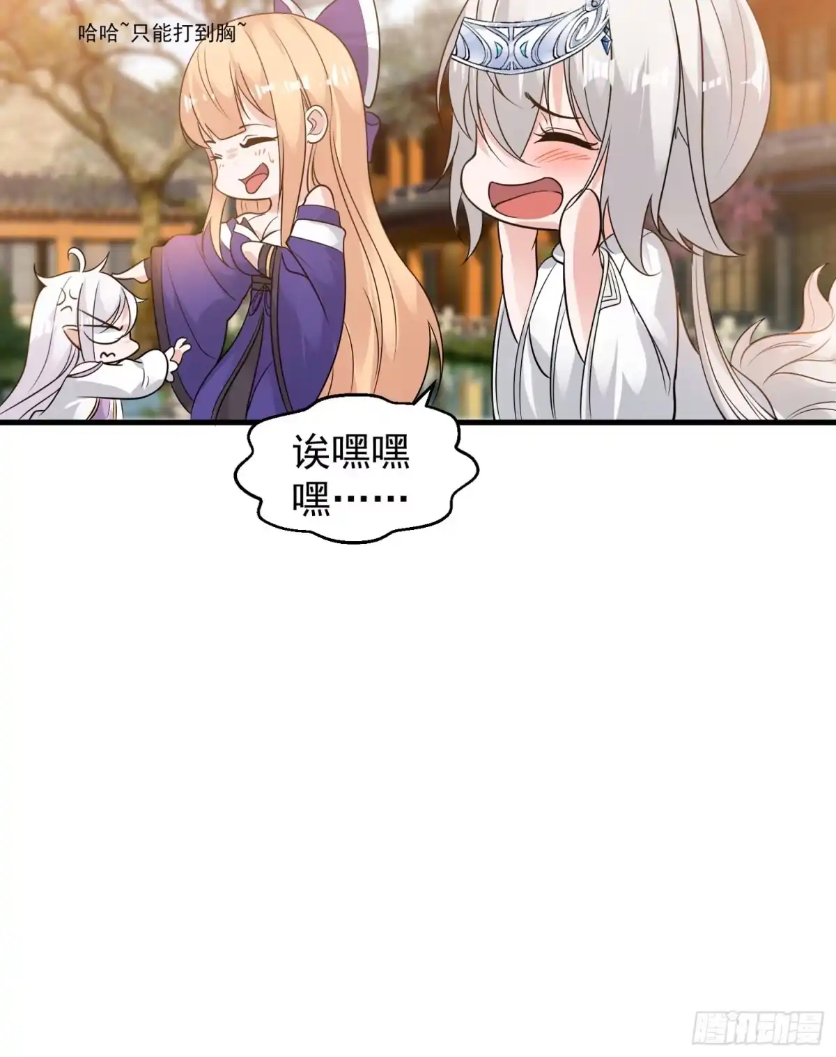 降神战纪 第54话 进击的宋生！ 第24页