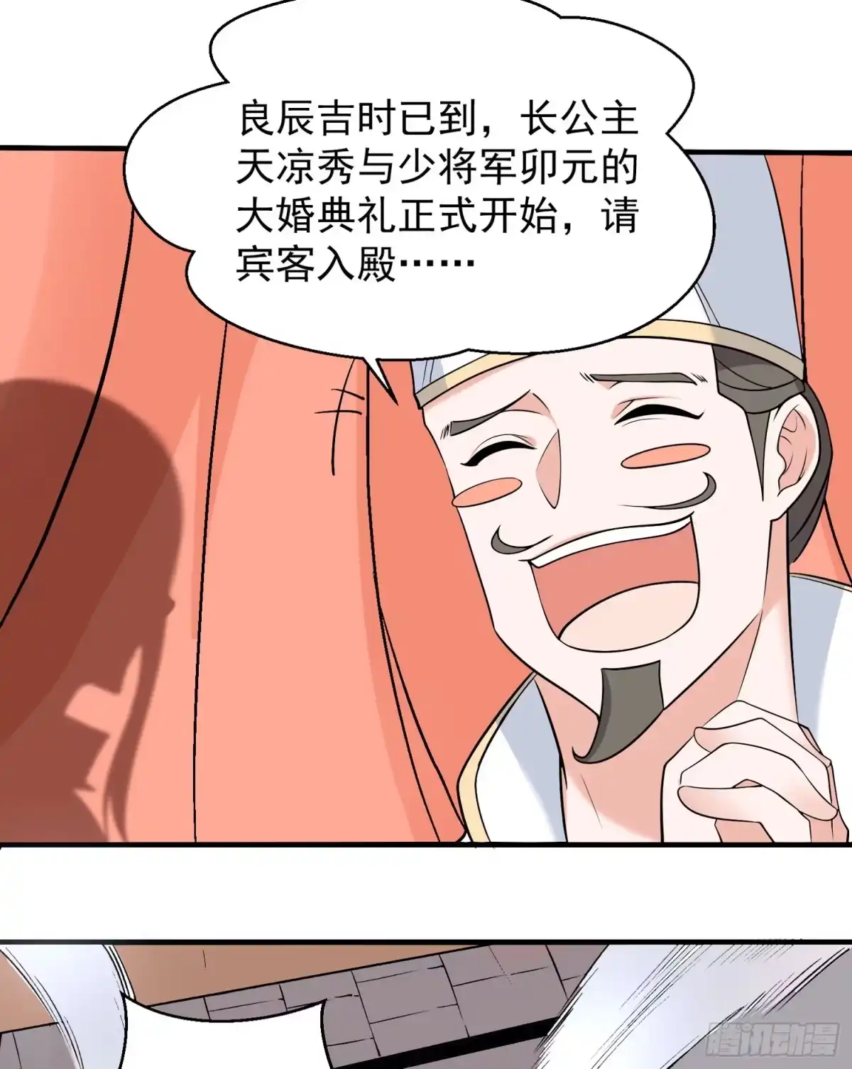 降神战纪 第55话 卯元，给宋小六让位！ 第33页