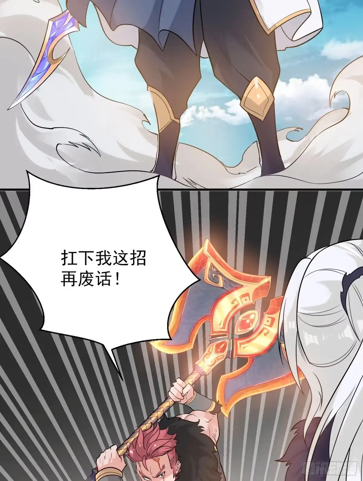降神战纪 第55话 卯元，给宋小六让位！ 第6页