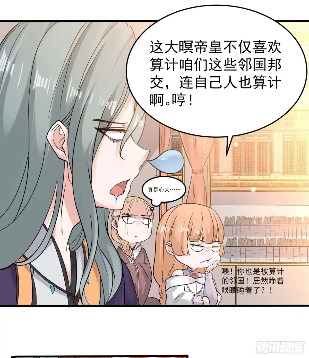 降神战纪 第55话 卯元，给宋小六让位！ 第14页