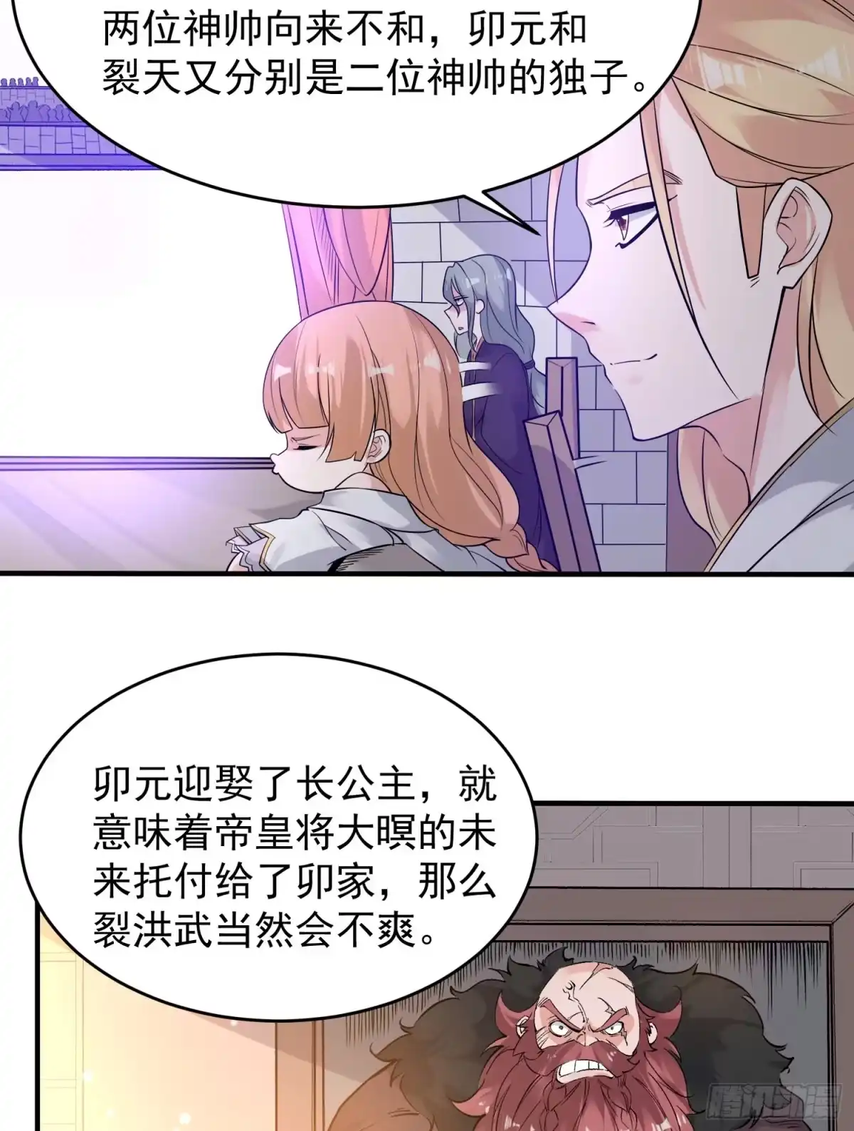 降神战纪 第55话 卯元，给宋小六让位！ 第11页