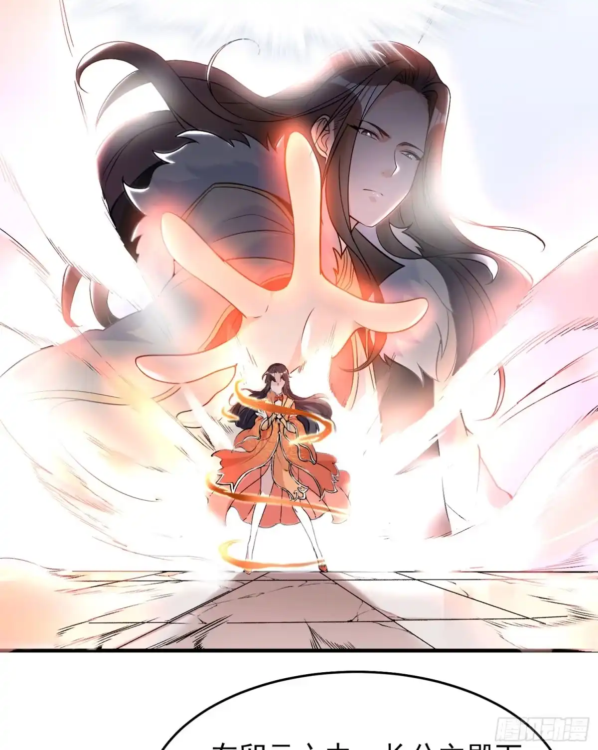 降神战纪 第55话 卯元，给宋小六让位！ 第31页