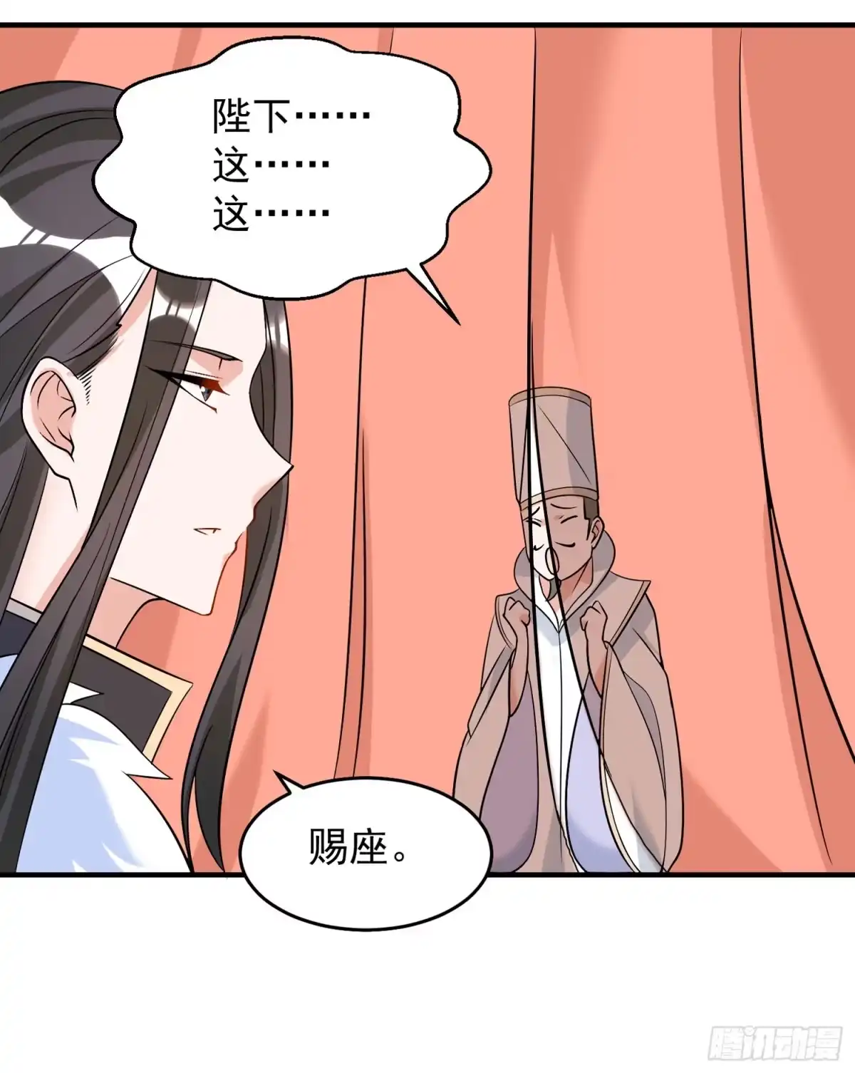 降神战纪 第55话 卯元，给宋小六让位！ 第38页