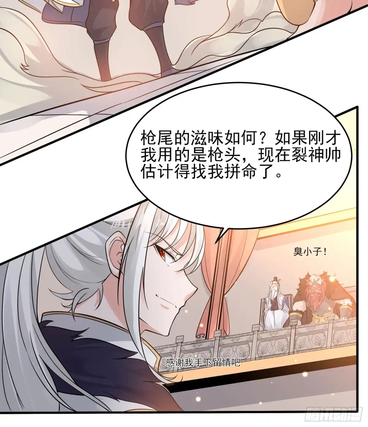 降神战纪 第55话 卯元，给宋小六让位！ 第17页