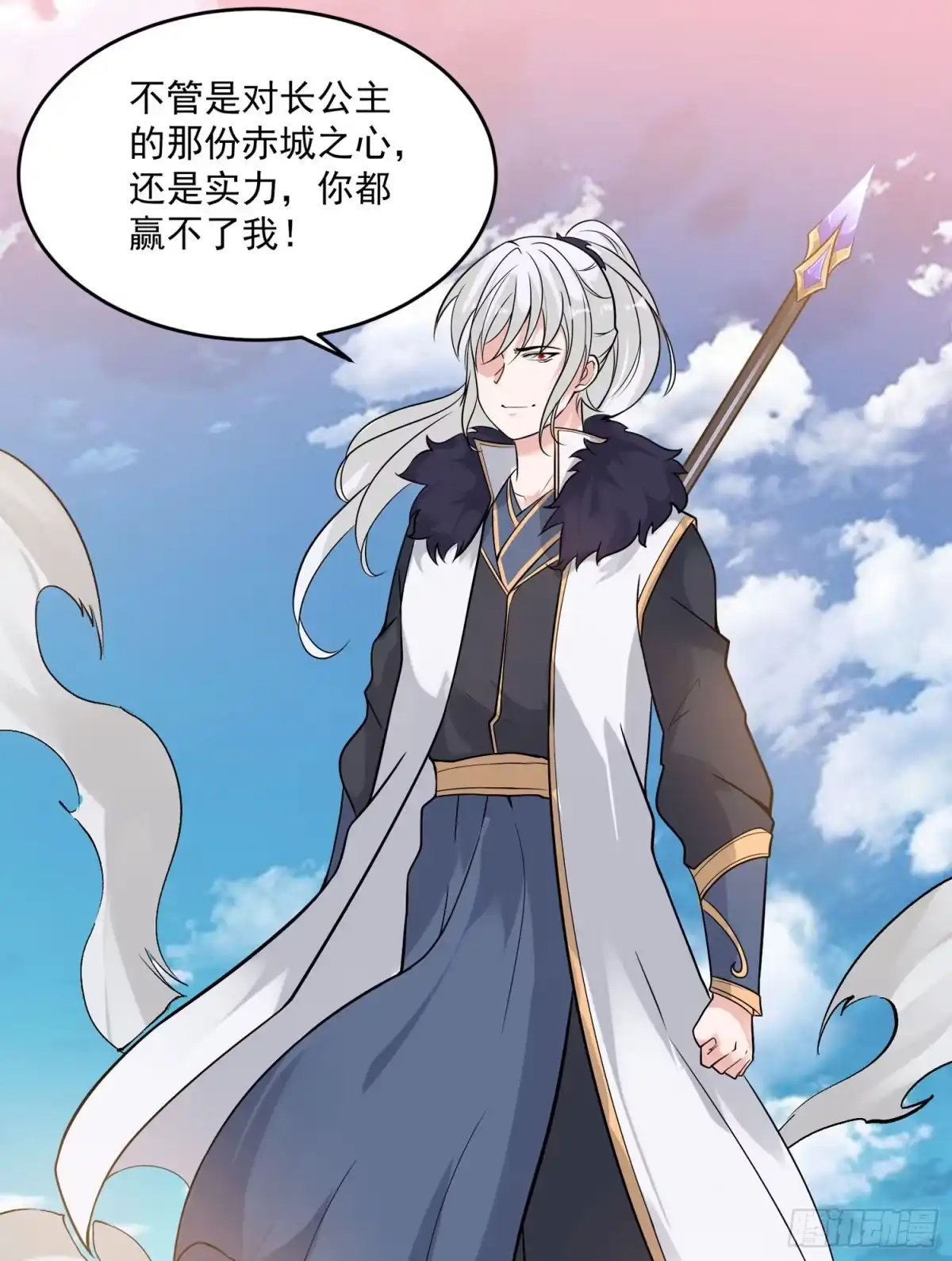 降神战纪 第55话 卯元，给宋小六让位！ 第5页