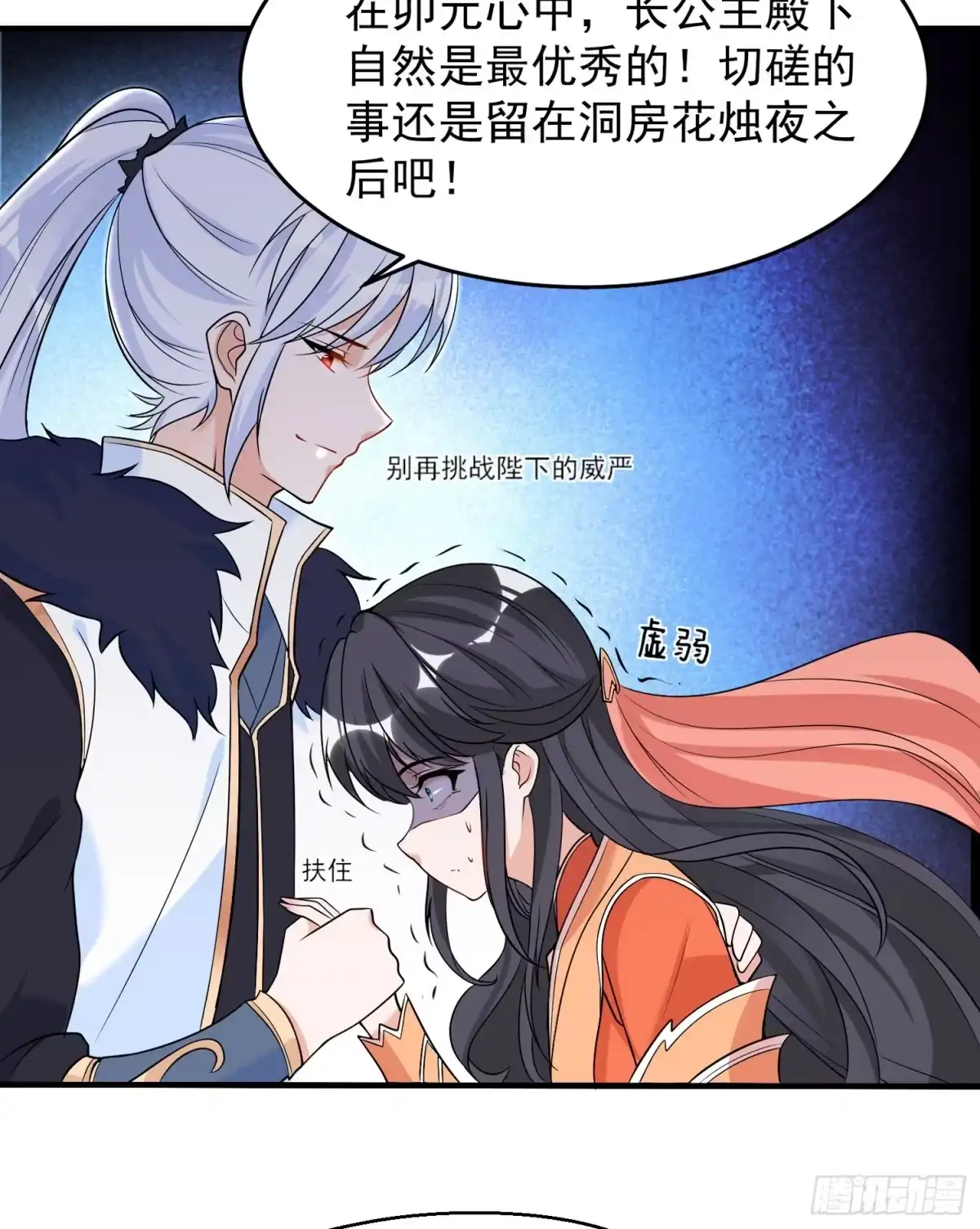 降神战纪 第55话 卯元，给宋小六让位！ 第32页