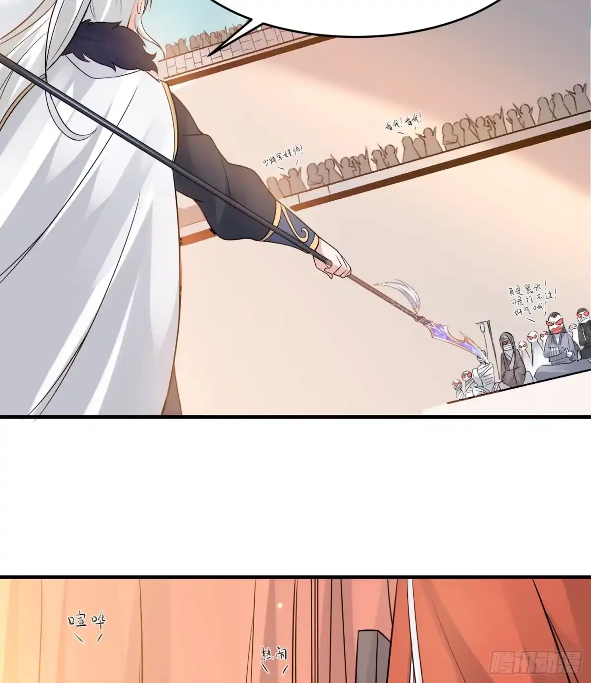 降神战纪 第55话 卯元，给宋小六让位！ 第21页