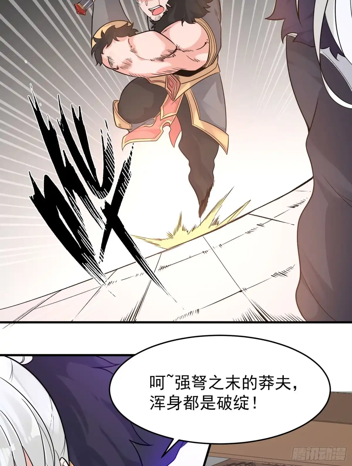 降神战纪 第55话 卯元，给宋小六让位！ 第7页