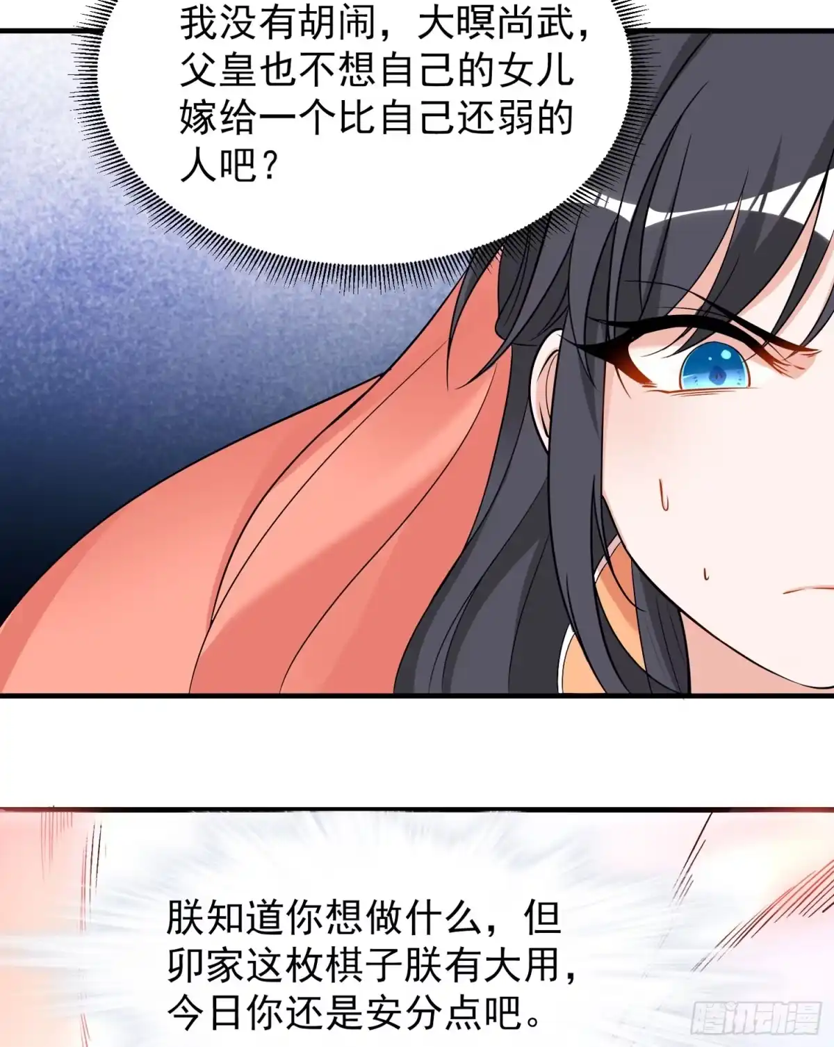 降神战纪 第55话 卯元，给宋小六让位！ 第30页
