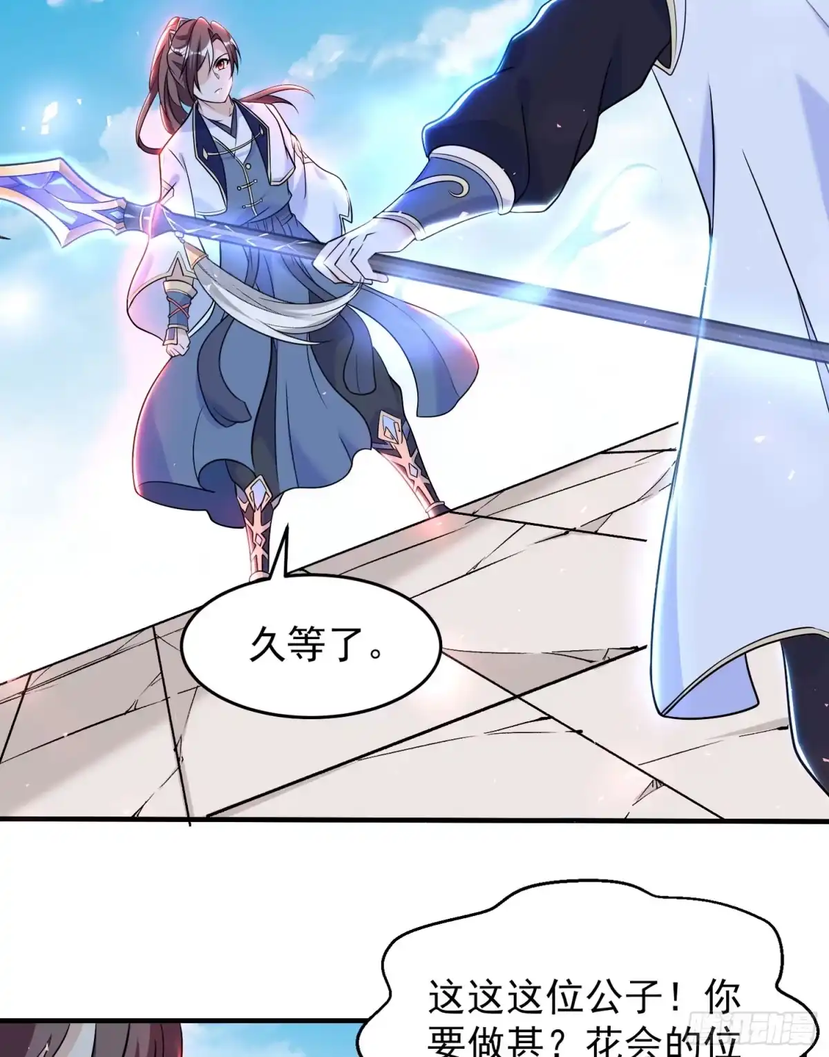 降神战纪 第55话 卯元，给宋小六让位！ 第44页