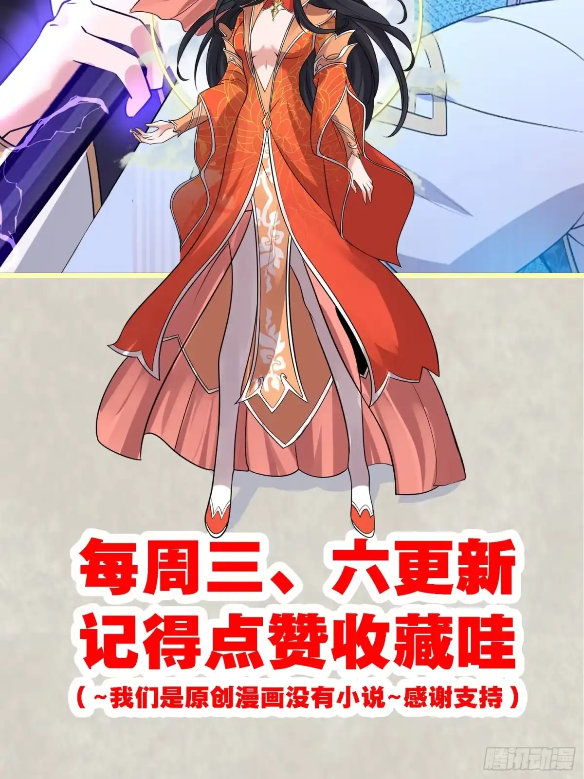 降神战纪 第55话 卯元，给宋小六让位！ 第50页