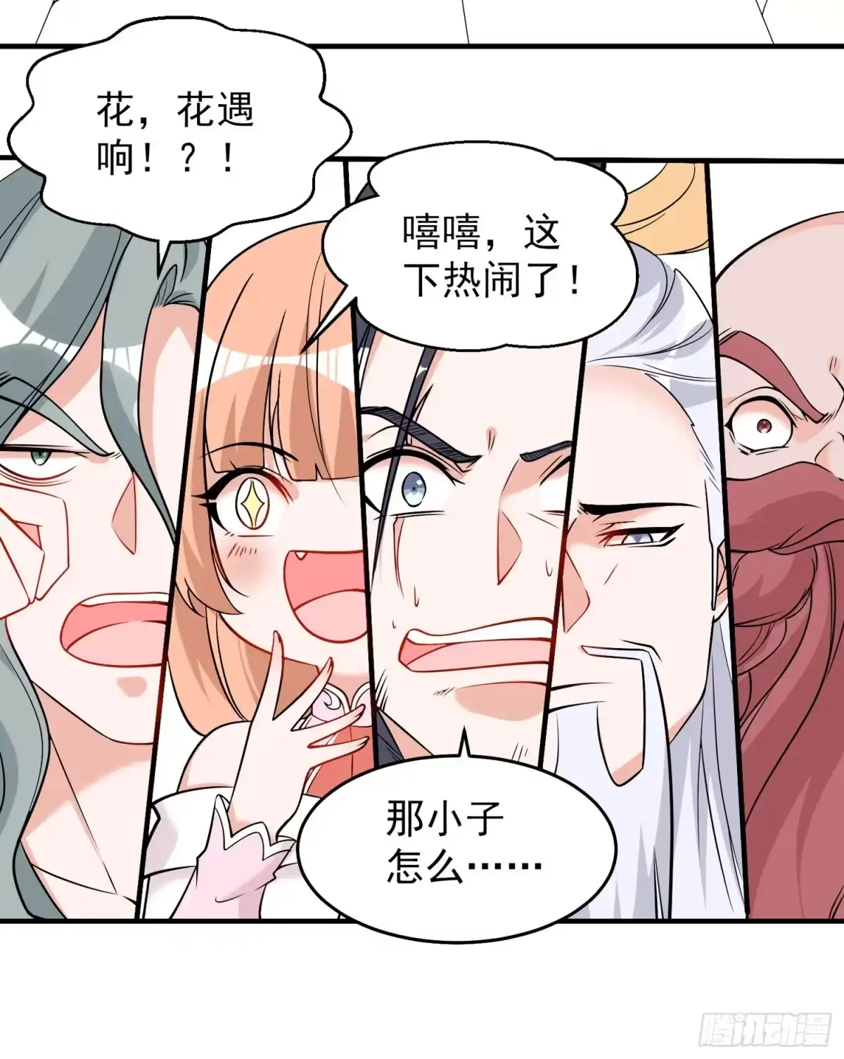 降神战纪 第55话 卯元，给宋小六让位！ 第37页