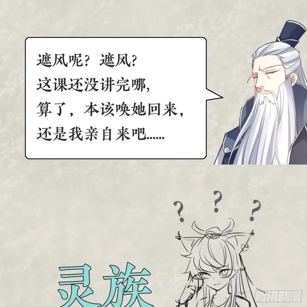 降神战纪 福利栏目 降神情报（下） 第12页
