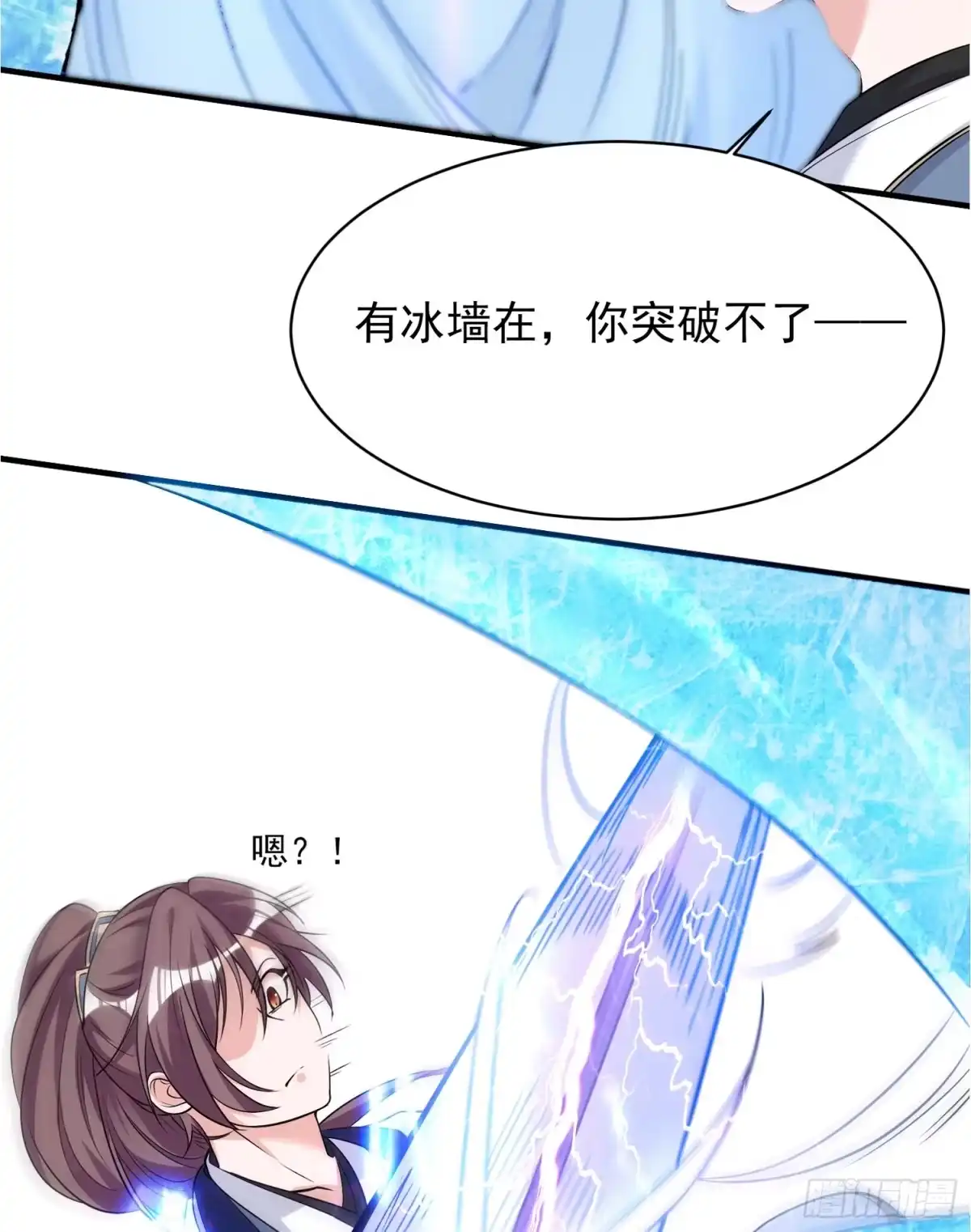 降神战纪 第56话 情敌，你上当了！ 第45页